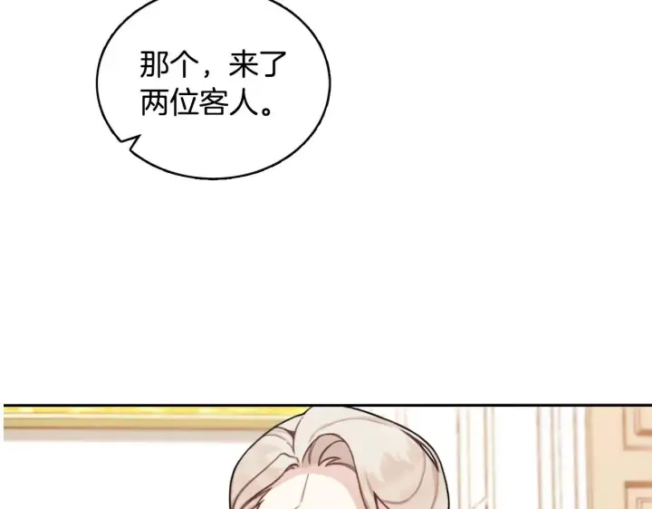 漫画《公爵大人的玩具熊》第45话 公爵变小偷？第74张图