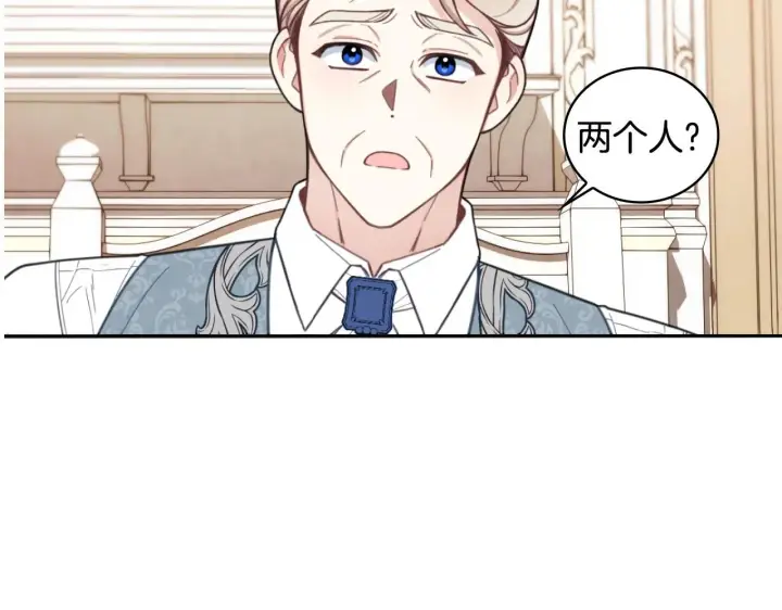 漫画《公爵大人的玩具熊》第45话 公爵变小偷？第75张图
