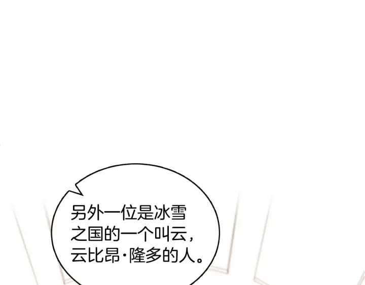 漫画《公爵大人的玩具熊》第45话 公爵变小偷？第78张图