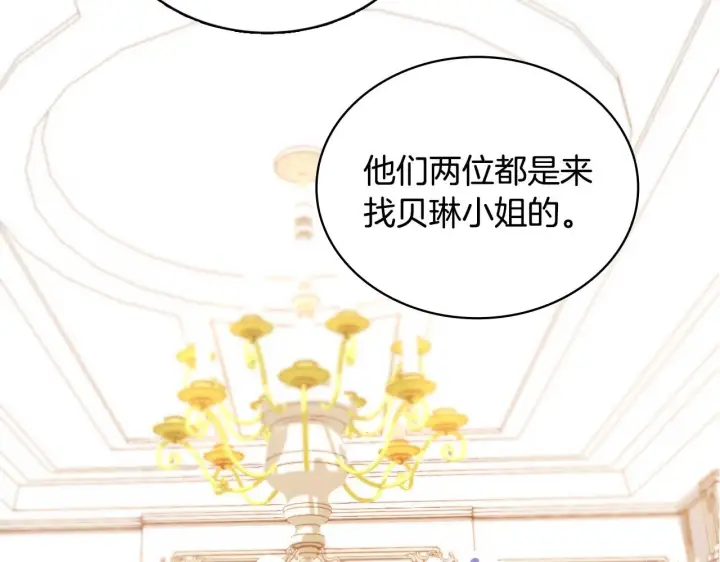漫画《公爵大人的玩具熊》第45话 公爵变小偷？第79张图