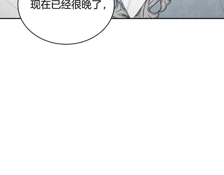 漫画《公爵大人的玩具熊》第45话 公爵变小偷？第86张图