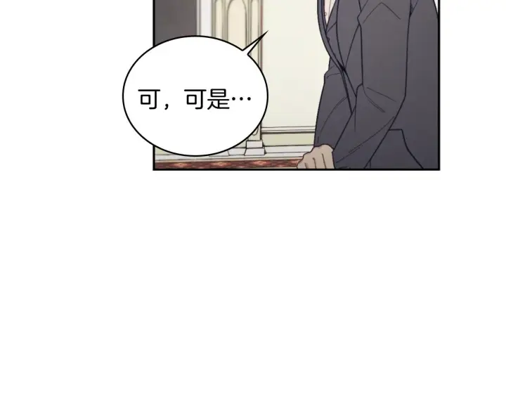 漫画《公爵大人的玩具熊》第45话 公爵变小偷？第88张图