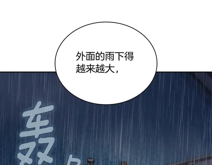 漫画《公爵大人的玩具熊》第45话 公爵变小偷？第89张图