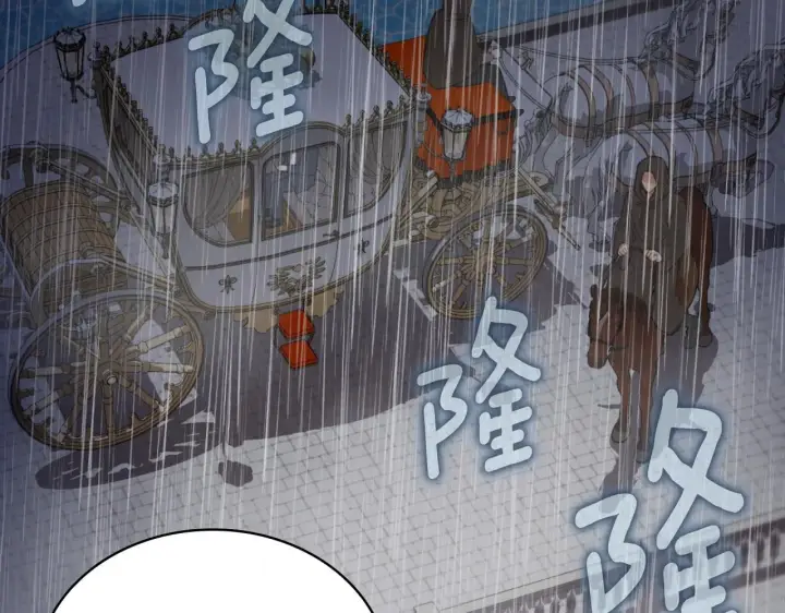 漫画《公爵大人的玩具熊》第45话 公爵变小偷？第90张图