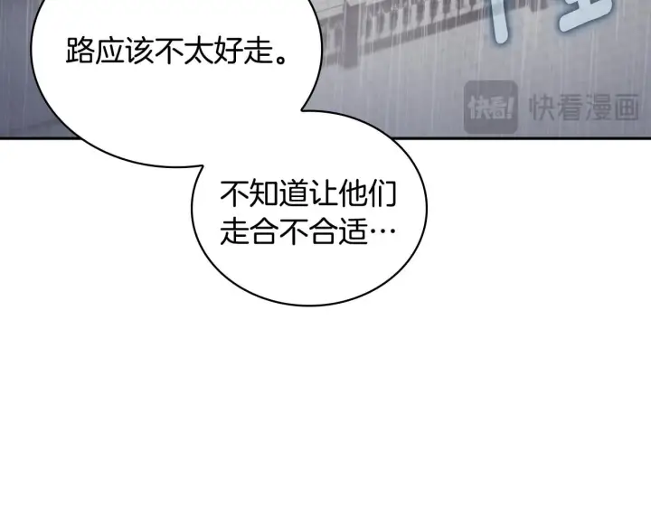 漫画《公爵大人的玩具熊》第45话 公爵变小偷？第91张图