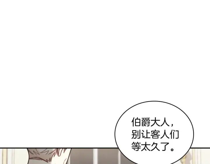 漫画《公爵大人的玩具熊》第45话 公爵变小偷？第95张图