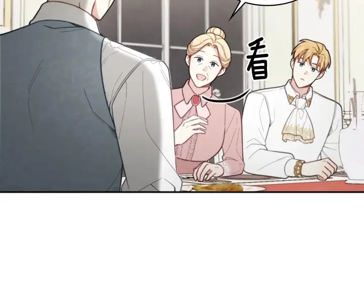 漫画《公爵大人的玩具熊》第45话 公爵变小偷？第96张图