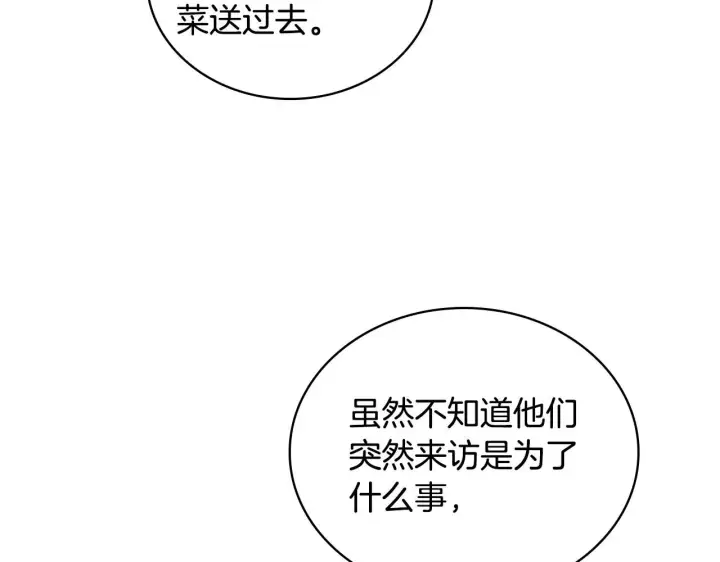 漫画《公爵大人的玩具熊》第45话 公爵变小偷？第99张图