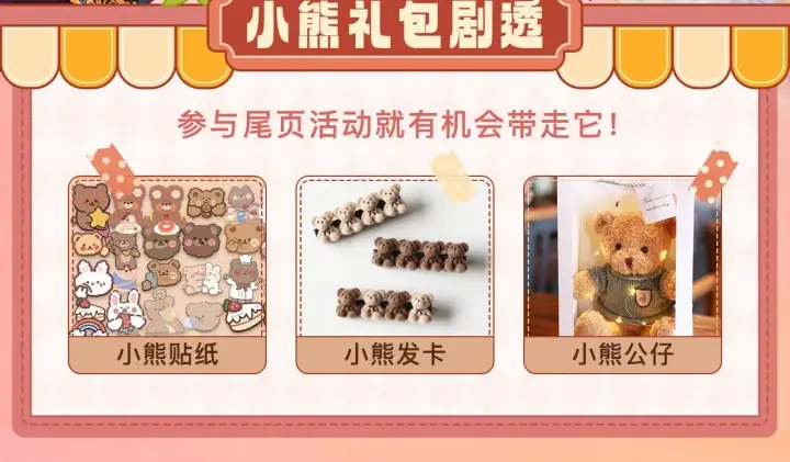 漫画《公爵大人的玩具熊》序章 我家的玩具熊成精了！第2张图