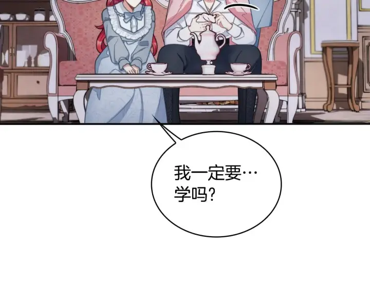 漫画《公爵大人的玩具熊》第46话 都湿透了！第104张图