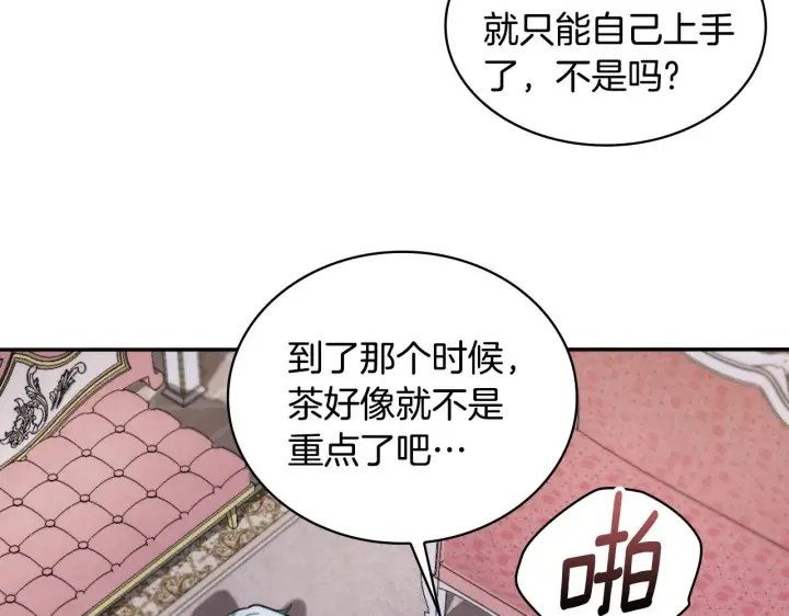 漫画《公爵大人的玩具熊》第46话 都湿透了！第107张图