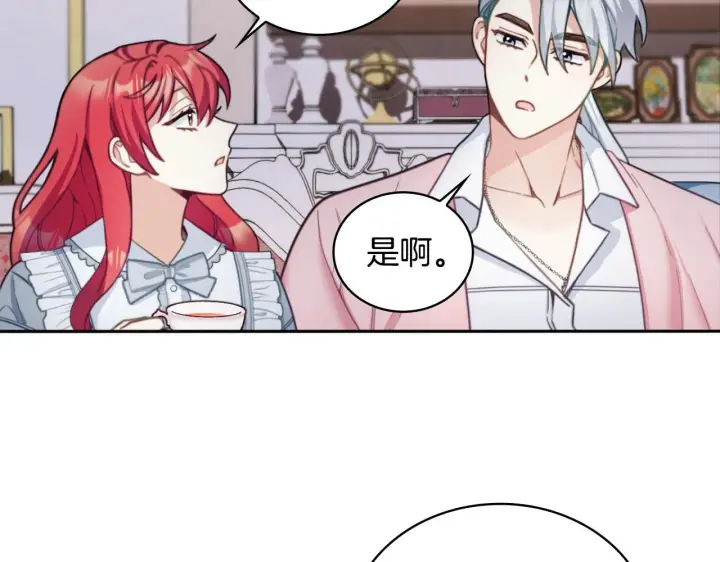 漫画《公爵大人的玩具熊》第46话 都湿透了！第118张图
