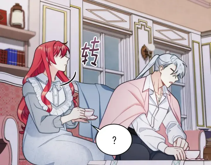 漫画《公爵大人的玩具熊》第46话 都湿透了！第125张图
