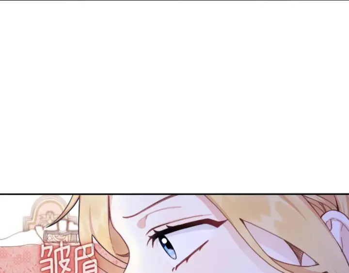 漫画《公爵大人的玩具熊》第47话 你睡了吗？第107张图