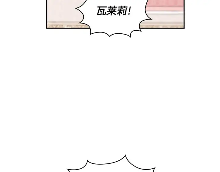 漫画《公爵大人的玩具熊》第47话 你睡了吗？第117张图