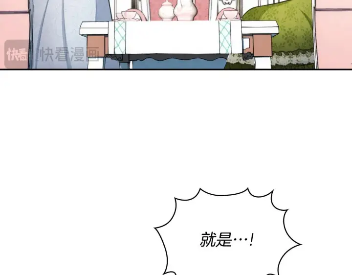 漫画《公爵大人的玩具熊》第47话 你睡了吗？第119张图