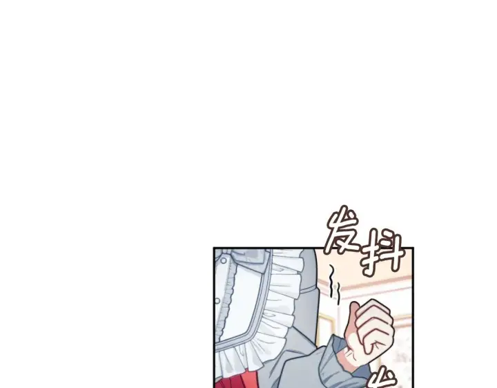 漫画《公爵大人的玩具熊》第47话 你睡了吗？第125张图