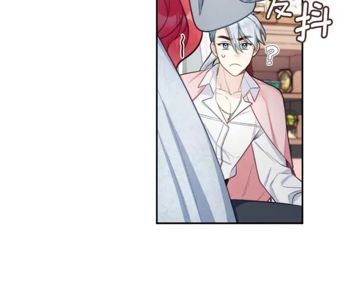 漫画《公爵大人的玩具熊》第47话 你睡了吗？第126张图