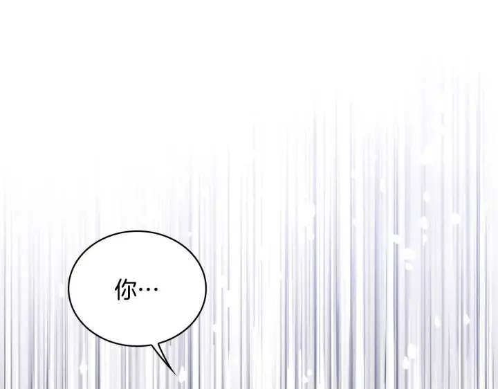 漫画《公爵大人的玩具熊》第47话 你睡了吗？第127张图