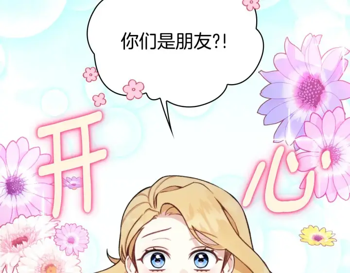 漫画《公爵大人的玩具熊》第47话 你睡了吗？第129张图
