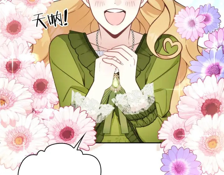 漫画《公爵大人的玩具熊》第47话 你睡了吗？第130张图