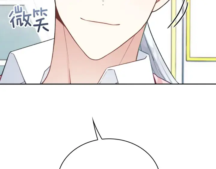 漫画《公爵大人的玩具熊》第47话 你睡了吗？第161张图