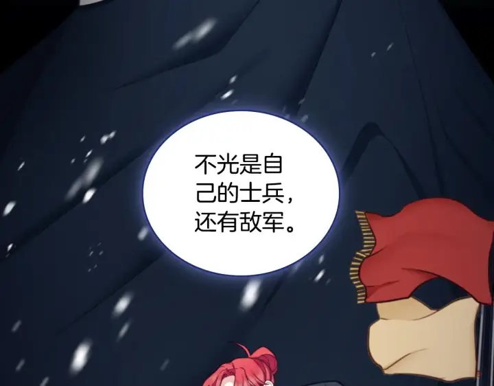 漫画《公爵大人的玩具熊》第47话 你睡了吗？第50张图