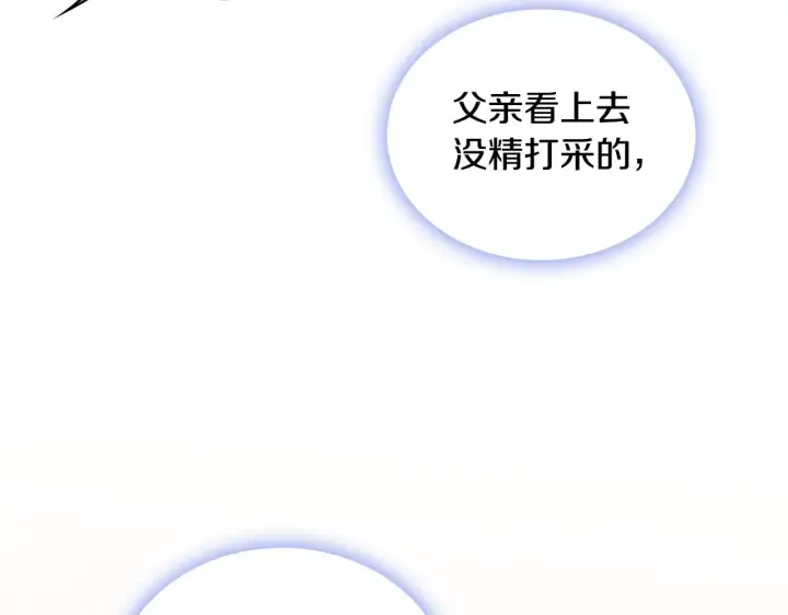 漫画《公爵大人的玩具熊》第48话 伯父其人第118张图