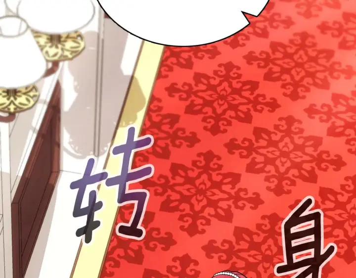 漫画《公爵大人的玩具熊》第49话 当中被告白第167张图