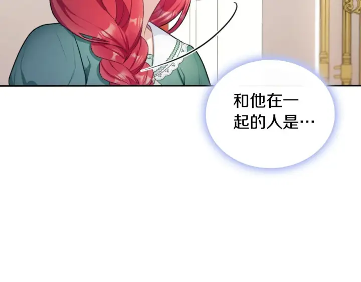 漫画《公爵大人的玩具熊》第49话 当中被告白第173张图