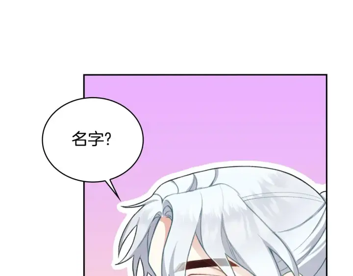 漫画《公爵大人的玩具熊》第50话 不要为难她第167张图
