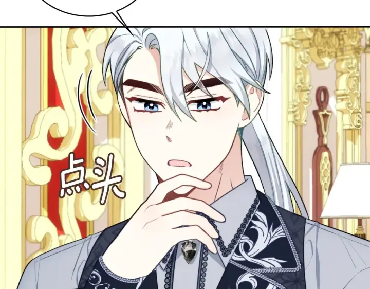 漫画《公爵大人的玩具熊》第50话 不要为难她第173张图