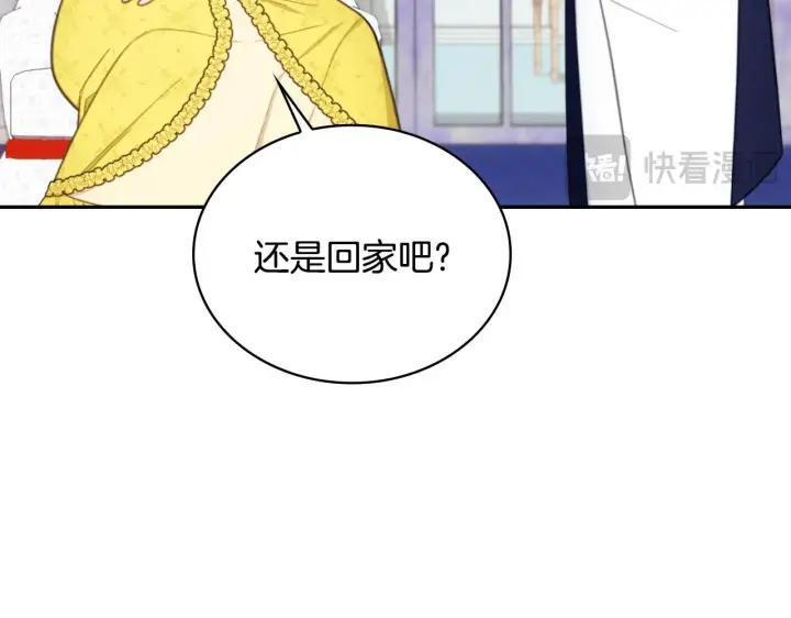 漫画《公爵大人的玩具熊》第52话 异样的熟悉第137张图