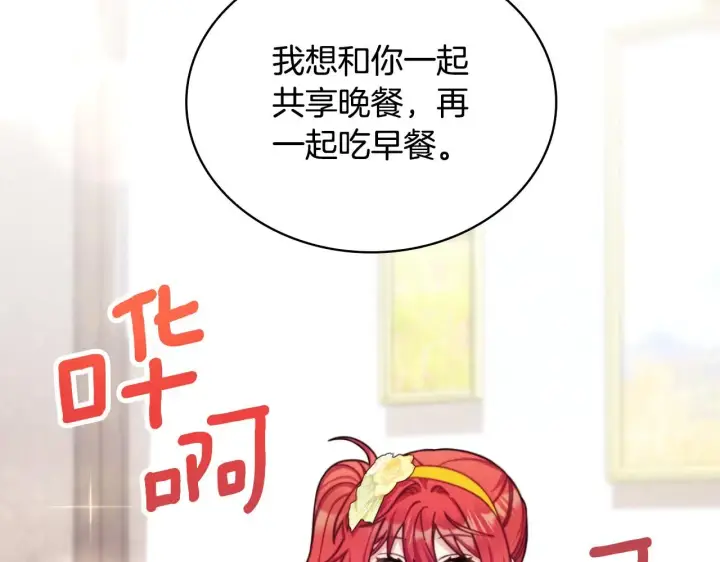 漫画《公爵大人的玩具熊》第52话 异样的熟悉第167张图