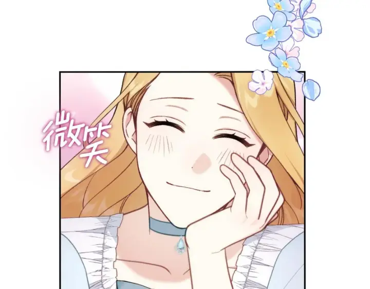 漫画《公爵大人的玩具熊》第52话 异样的熟悉第188张图