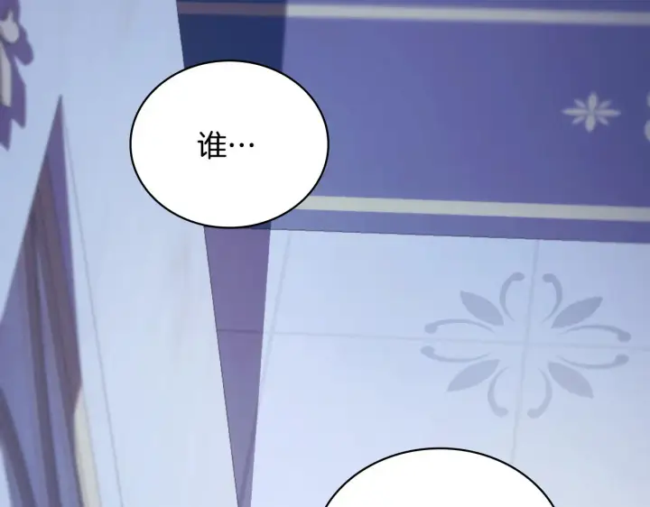 漫画《公爵大人的玩具熊》第53话 不可思议第118张图