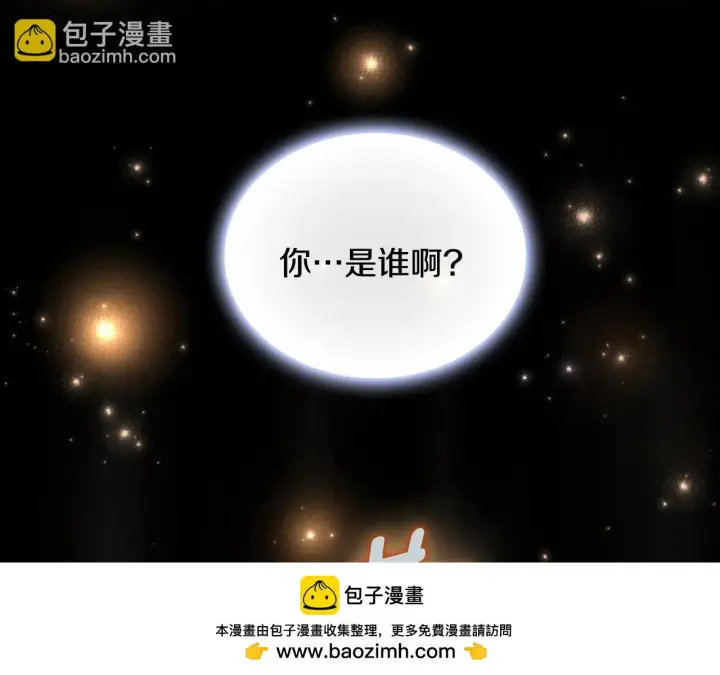 漫画《公爵大人的玩具熊》第53话 不可思议第50张图