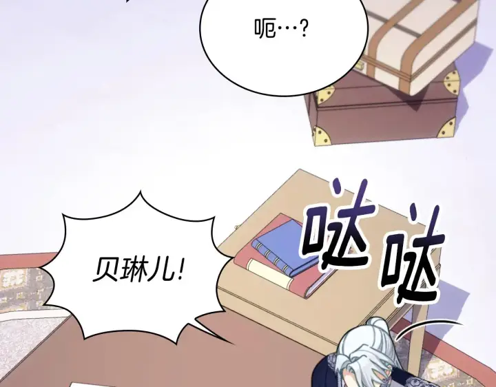 漫画《公爵大人的玩具熊》第54话 为什么在一起第102张图