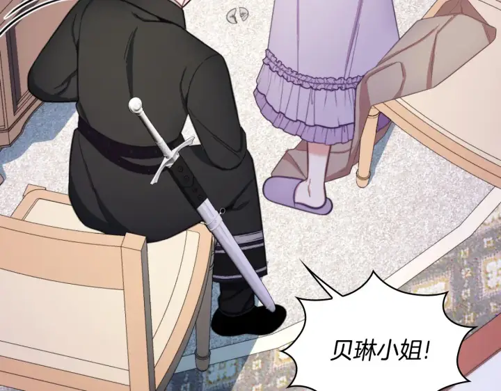 漫画《公爵大人的玩具熊》第54话 为什么在一起第104张图