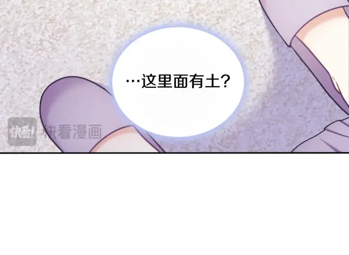 漫画《公爵大人的玩具熊》第54话 为什么在一起第106张图