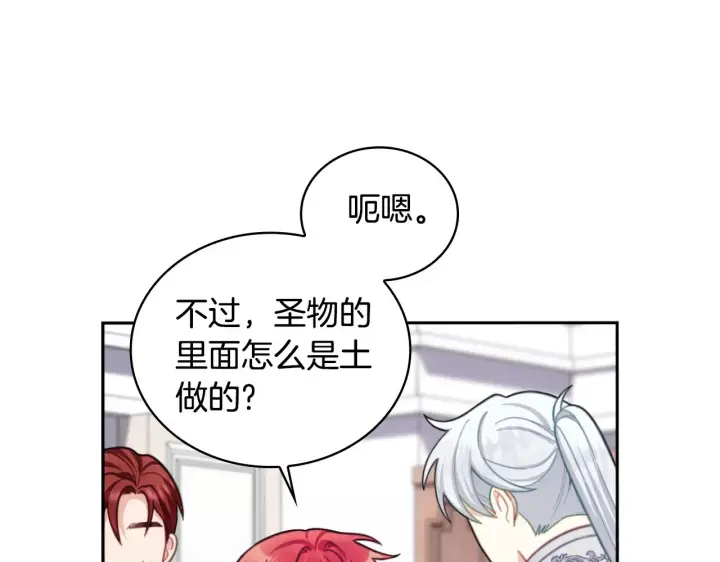 漫画《公爵大人的玩具熊》第54话 为什么在一起第107张图