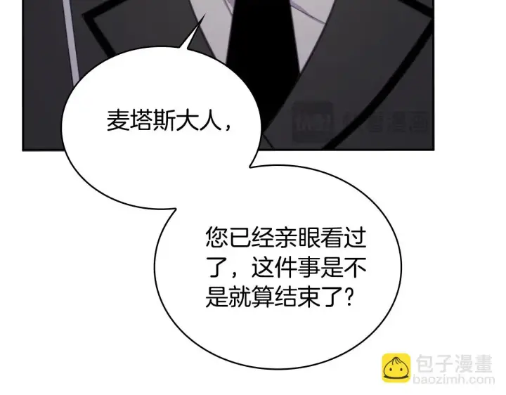漫画《公爵大人的玩具熊》第54话 为什么在一起第126张图