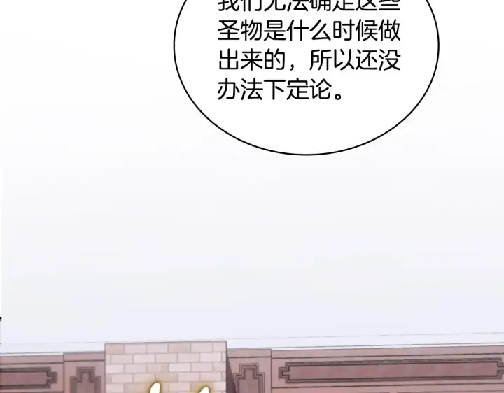 漫画《公爵大人的玩具熊》第54话 为什么在一起第129张图