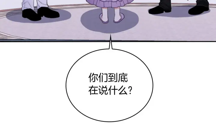 漫画《公爵大人的玩具熊》第54话 为什么在一起第132张图