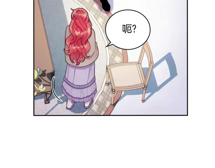 漫画《公爵大人的玩具熊》第54话 为什么在一起第137张图