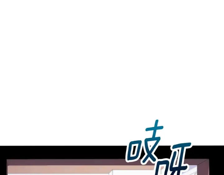 漫画《公爵大人的玩具熊》第54话 为什么在一起第138张图