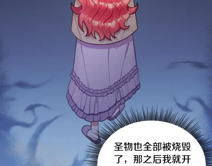 漫画《公爵大人的玩具熊》第54话 为什么在一起第153张图