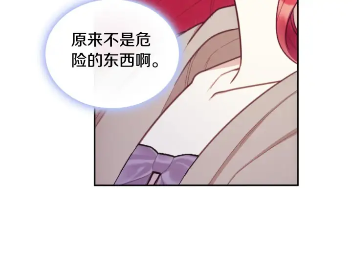 漫画《公爵大人的玩具熊》第54话 为什么在一起第164张图