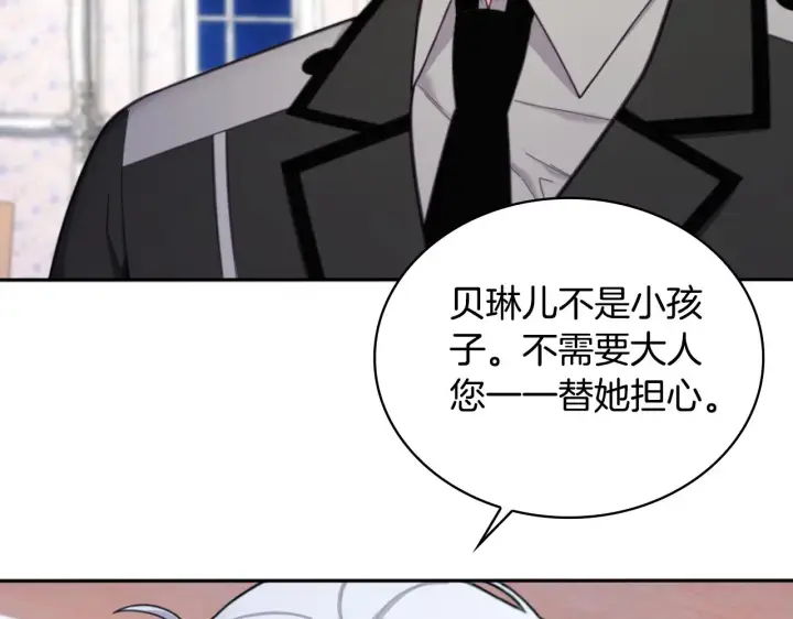 漫画《公爵大人的玩具熊》第54话 为什么在一起第167张图