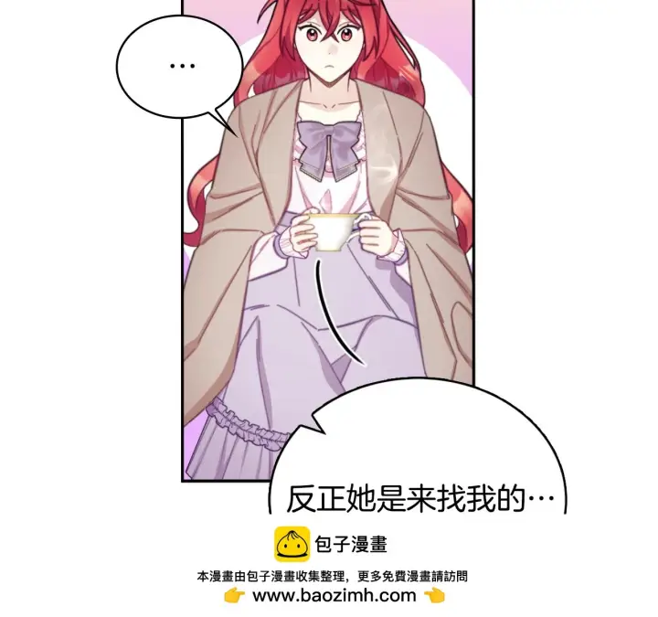 漫画《公爵大人的玩具熊》第54话 为什么在一起第50张图